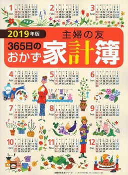 2019N w̗F365̂ƌv