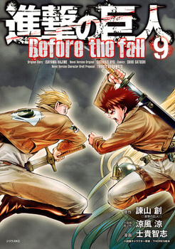i̋l Before the falli9j