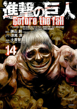 i̋l Before the falli14j