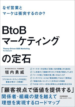 BtoB}[PeBO̒ ȂcƂƃ}[P͏Փ˂̂H