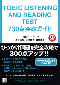 TOEICiRj LISTENING AND READING TEST 730_˔jKCh