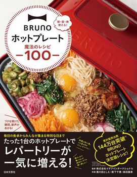 BRUNOzbgv[g@̃Vs100 EEӎgI