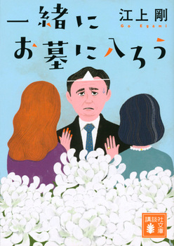ꏏɂɓ낤