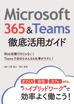 Microsoft 365TeamsOꊈpKCh