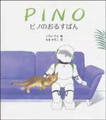 PINO sm̂邷΂