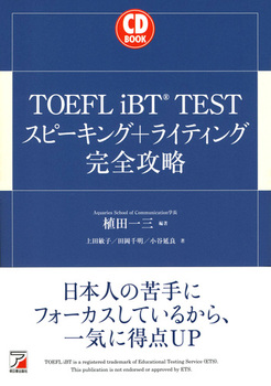 CD BOOK TOEFL iBT iRj TEST Xs[LO{CeBOSU
