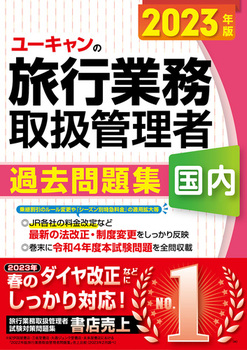 2023N [L̍sƖ戵Ǘ ߋW