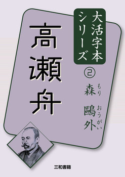 X鷗O(2) M
