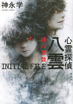 ST㔪_ INITIAL FILE ̑f