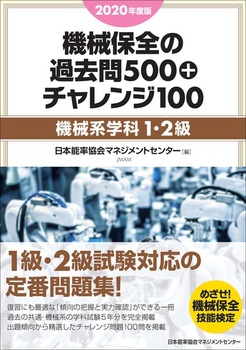 2020Nx @BۑS̉ߋ500{`W100m@Bnw1E2n