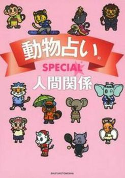 肢SPECIAL lԊ֌W