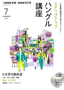 NHK CD WI XebvAbvnOu 2021N7