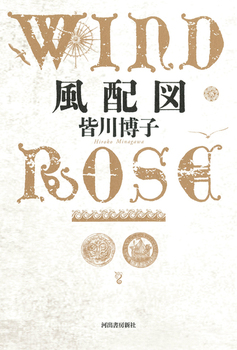 z} WIND ROSE