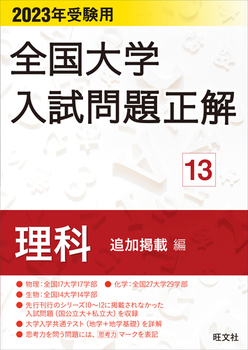 2023N󌱗p Sw萳 ȁiǉfڕҁj