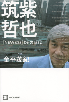 }NwNEWS23xƂ̎