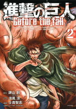 i̋l Before the falli2j
