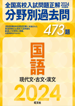 2024N󌱗p SZ萳 ʉߋ 473  㕶EÕE