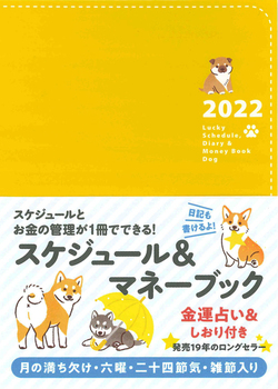 2022 Lucky ScheduleCDiaryMoney Book Dog