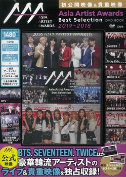 Asia Artist Awards Best Selection DVD BOOK 2019|2018