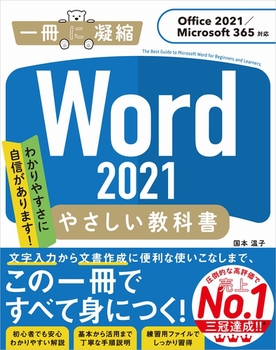 Word 2021 ₳ȏ mOffice 2021^Microsoft 365Ήn
