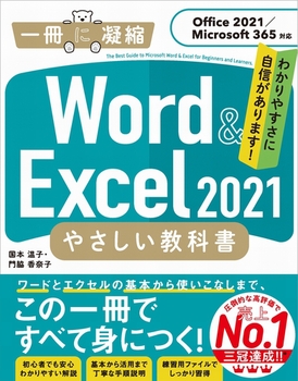 Word  Excel 2021 ₳ȏmOffice 2021^Microsoft 365Ήn