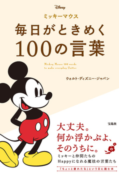 ~bL[}EX Ƃ߂100̌t
