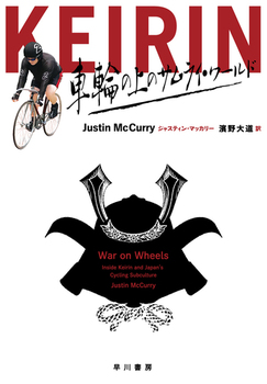 KEIRIN ԗւ̏̃TCE[h