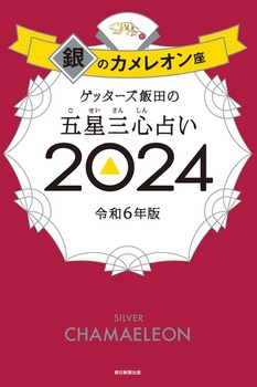 Qb^[YѓčܐOS肢̃JI2024