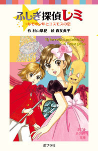 ӂTヌ~ Ȃ̏NƃRXX̗