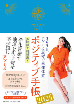 |WeBu蒠2024 365AA ~JvlōK^̎I