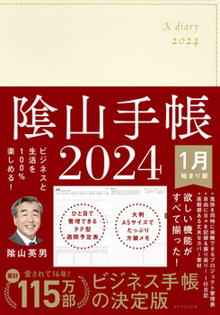 rWlXƐ100y߂I AR蒠2024iAC{[j