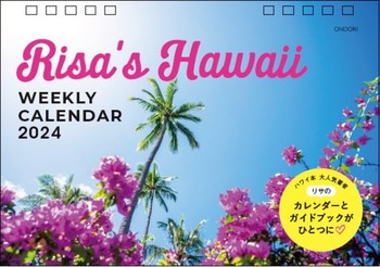 Risa s Hawaii WEEKLY CALENDAR2024