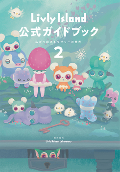 Livly Island KChubN2 L葱郊[̐E 2