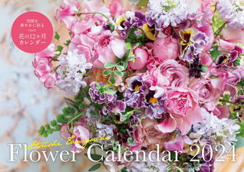 yS8z Atsushi Taniguchi Flower Calendar 2024
