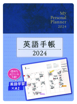p蒠 2024N ~jŃfB[vu[