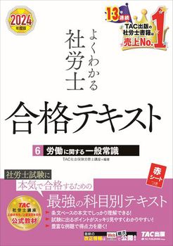 2024Nx 悭킩ИJm ieLXg6 JɊւʏ펯