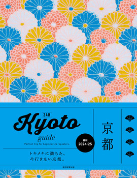 Kyoto guide 24H