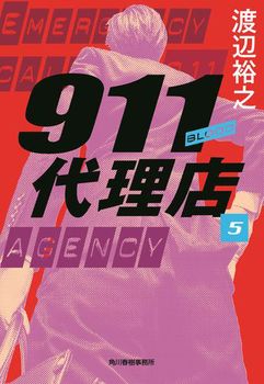 911㗝Xi5j ubh