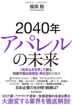 2040NAp̖ uȂEvőnA\ȏz^EĐ^rWlX