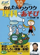 10˂܂łɂĂ݂悤 񂽂񃏃NNȂ