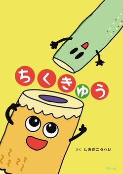 イ