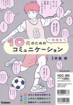 10̂߂̈ꐶ𗧂R~jP[V S3