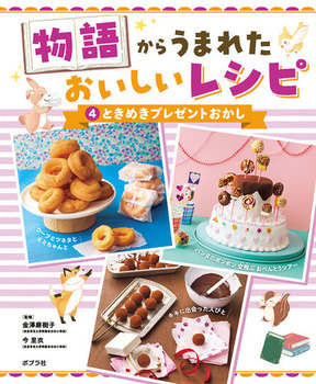 ꂩ炤܂ꂽ Vs(4) Ƃ߂v[g