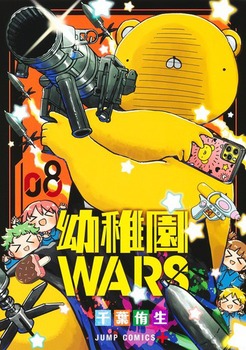 ctWARS 8