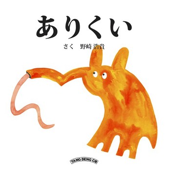 肭