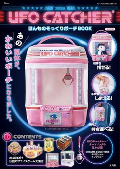 UFO CATCHER ق̂|[`BOOK