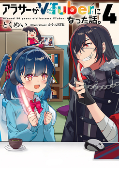 AT[VTuberɂȂbB4 4