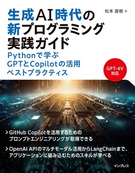 AI̐VvO~OHKCh PythonŊwGPTCopilot̊pxXgvNeBX