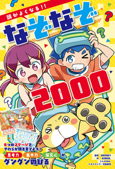 悭ȂII ȂȂ2000