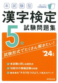 {^ 5W f24N 2024N